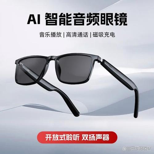 智能眼镜哪个品牌的质量好又实惠,功能与时尚兼备