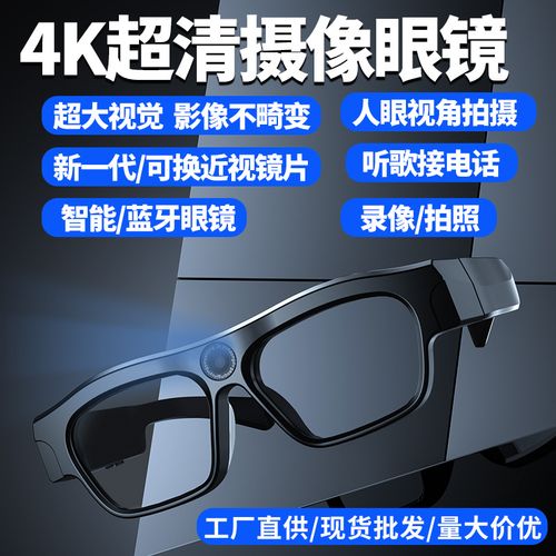 蓝牙眼镜录像厂家,品牌,图片,热帖
